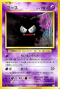 Amazon.co.jp: ポケモンカードゲーム ゴース（C